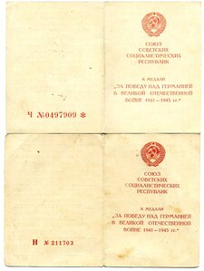 УМ ЗПГ - выданы военкоматами.