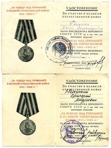 УМ ЗПГ - выданы военкоматами.