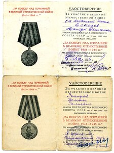 УМ ЗПГ - выданы военкоматами.
