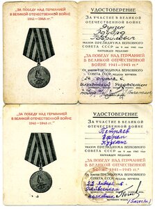 УМ ЗПГ - выданы военкоматами.