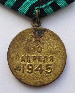 За взятие Кенигсберга паянное ухо Состояние!