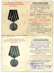 УМ ЗПГ - выданы военкоматами.
