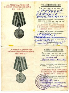 УМ ЗПГ - выданы военкоматами.