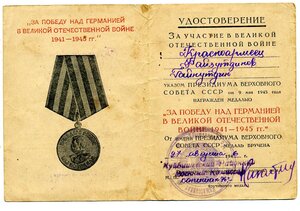УМ ЗПГ - выданы военкоматами.