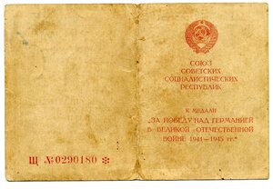 УМ ЗПГ - выданы военкоматами.