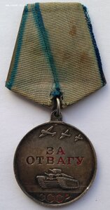 Отвага - 3658915 - П ухо - Отличная!