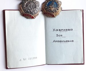 ТС 2 №26т  и ТС 3 №441тыс на женщину