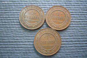 1 копейка 1914-1915