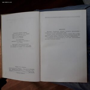 Самолет АН-2 тех.описание книга вторая 1953г.