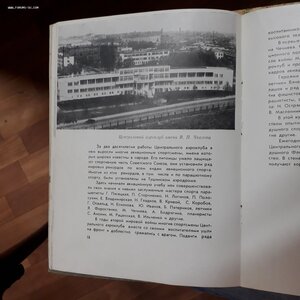 3-е первенство мира по парашютному спорту Москва 1956г.