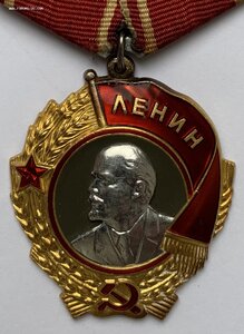 Орден Ленина, без документа.