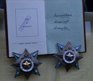 НАГРАДЫ КОНТР-АДМИРАЛА ЗАРЕМБОВСКОГО ПОДВОДНИКА АПЛ