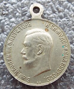 В память коронации Императора Николая II,За храбрость