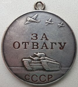 Отвага под квадро № 303.203