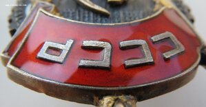 ТКЗ № 21.205 ЛЮКС на наркома здравоохранения Узбекистана