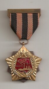 Знак ЦК ВЛКСМ, Всесоюзный поход "Дорогами отцов-героев"