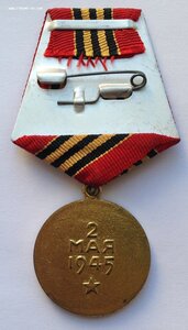 За взятие Берлина военкомат Состояние!