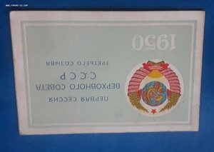 Комплект на одного