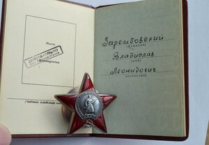 НАГРАДЫ КОНТР-АДМИРАЛА ЗАРЕМБОВСКОГО ПОДВОДНИКА АПЛ