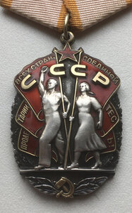 Орден Почёта № 1456ХХХ