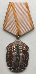 Орден Почёта № 1456ХХХ