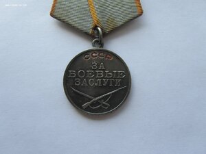 БЗ и Отвага на рядового.