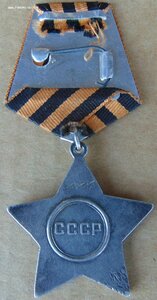 Орден СЛАВА 361206