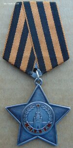 Орден СЛАВА 361206