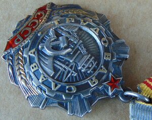Орден Трудовая Слава .№ 90306