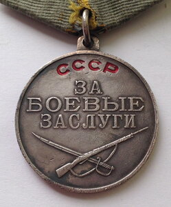 ЗБЗ - 2590*** - П ухо Отличная!