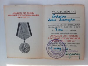 Документы на участника штурма Зимнего дворца.