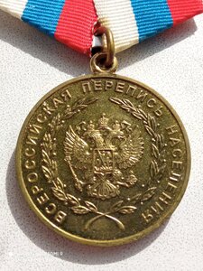 Перепись 2002