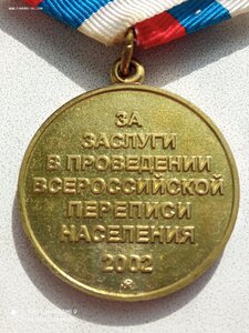 Перепись 2002