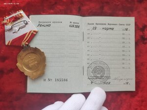 Орден Ленина №426596, документ.ЛЮКС!!!
