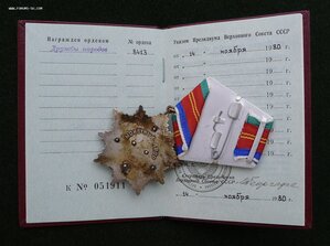 ДРУЖБА 8413 С ДОКОМ ЛЮКС