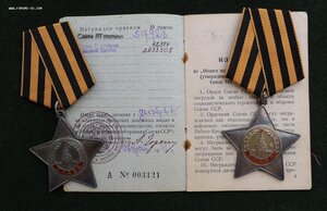 СЛАВА 3 ст.517928,СЛАВА 2 ст.42374+ДОК=СУПЕРЛЮКС