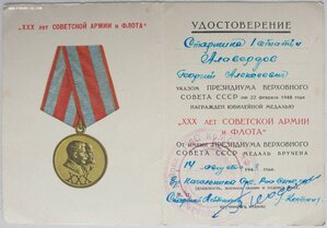 30 лет САиФ из СНиС КрМОР ЧФ