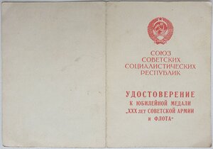 30 лет САиФ из СНиС КрМОР ЧФ