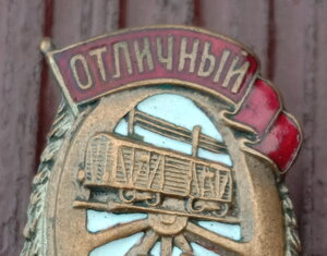 Отличный вагонник.