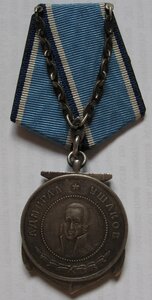 Медаль Ушакова  №14946