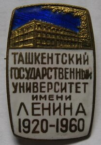 Ташкентский Государственный Университет им. Ленина 1920-1960