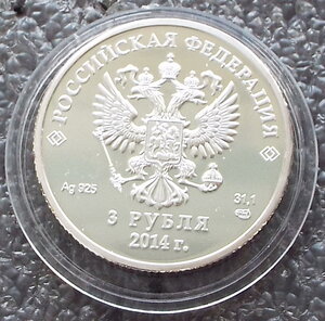 3 рубля 2014г.,Олимпиада в Сочи,сертификат+коробка,сувенир
