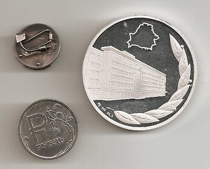 Белпромстройбанк 75 лет, корпоративная пара в серебре