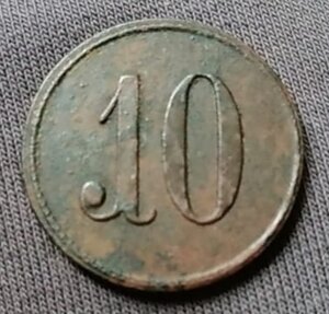 Жетон Офицерского Собрания 10 коп. 67 пех. Тарутинский полк