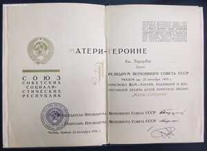 Большая грамота МГ