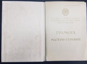 Большая грамота МГ