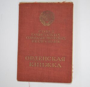 НАГРАДЫ ПОЛКОВНИКА ГОС,БЕЗОПАСНОСТИ УНИКАЛЬНЫЙ КОМПЛЕКТ