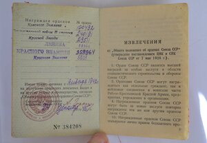 НАГРАДЫ ПОЛКОВНИКА ГОС,БЕЗОПАСНОСТИ УНИКАЛЬНЫЙ КОМПЛЕКТ