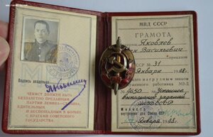 НАГРАДЫ ПОЛКОВНИКА ГОС,БЕЗОПАСНОСТИ УНИКАЛЬНЫЙ КОМПЛЕКТ