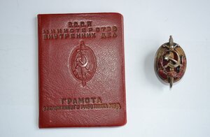 НАГРАДЫ ПОЛКОВНИКА ГОС,БЕЗОПАСНОСТИ УНИКАЛЬНЫЙ КОМПЛЕКТ